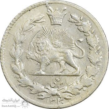 سکه ربعی 1330 دایره بزرگ - MS63 - احمد شاه