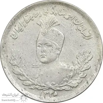 سکه 1000 دینار 1335 تصویری - MS61 - احمد شاه
