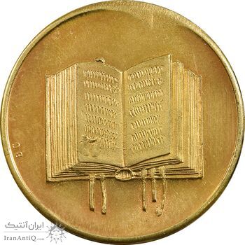 مدال یادبود شاه و فرح - UNC - محمد رضا شاه