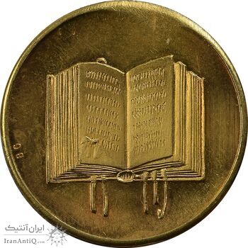 مدال یادبود شاه و فرح - UNC - محمد رضا شاه