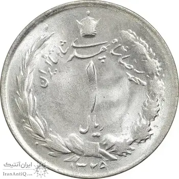 سکه 1 ریال 1329 نقره - MS63 - محمد رضا شاه