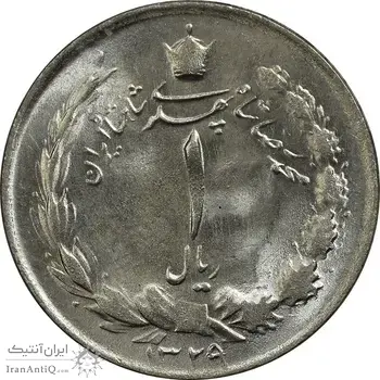سکه 1 ریال 1329 نقره - MS63 - محمد رضا شاه