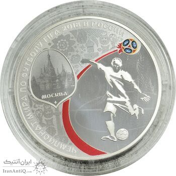 سکه 3 روبل 2018 جام جهانی - PF70 - روسیه سکه 3 روبل 2018 جام جهانی - PF70 - روسیه