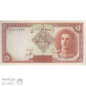 اسکناس 5 ریال - تک - UNC63 - محمد رضا شاه