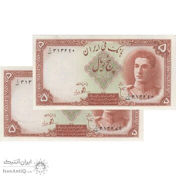 اسکناس 5 ریال - جفت - UNC63 - محمد رضا شاه