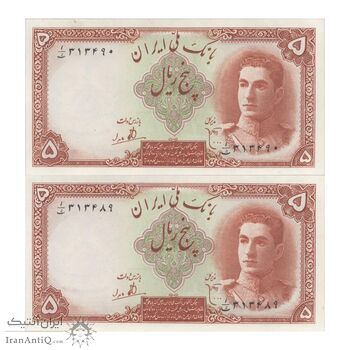 اسکناس 5 ریال - جفت - UNC63 - محمد رضا شاه