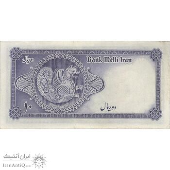 اسکناس 10 ریال سری سوم - تک - AU58 - محمد رضا شاه اسکناس 10 ریال سری سوم - تک - AU58 - محمد رضا شاه