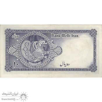 اسکناس 10 ریال سری سوم - تک - EF45 - محمد رضا شاه اسکناس 10 ریال سری سوم - تک - EF45 - محمد رضا شاه