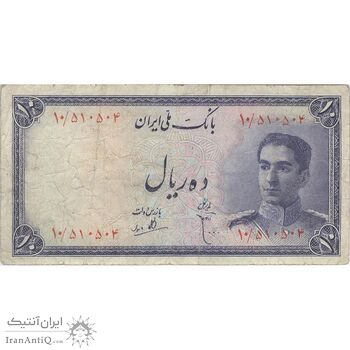 اسکناس 10 ریال سری سوم - تک - VF30 - محمد رضا شاه اسکناس 10 ریال سری سوم - تک - VF30 - محمد رضا شاه