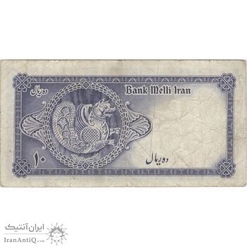 اسکناس 10 ریال سری سوم - تک - VF30 - محمد رضا شاه اسکناس 10 ریال سری سوم - تک - VF30 - محمد رضا شاه