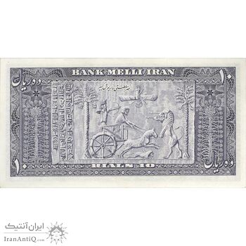 اسکناس 10 ریال 1332 - تک - UNC61 - محمد رضا شاه