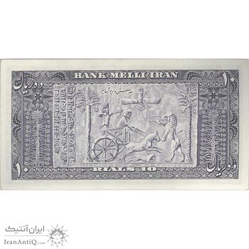 اسکناس 10 ریال 1332 - تک - AU58 - محمد رضا شاه