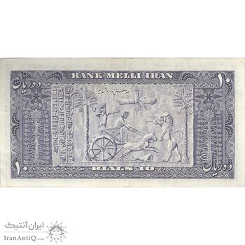 اسکناس 10 ریال 1332 - تک - EF45 - محمد رضا شاه