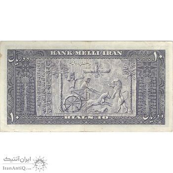 اسکناس 10 ریال 1332 - تک - EF40 - محمد رضا شاه