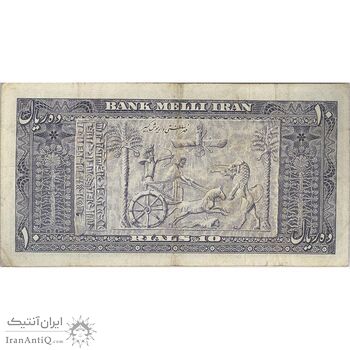 اسکناس 10 ریال 1332 - تک - VF25 - محمد رضا شاه