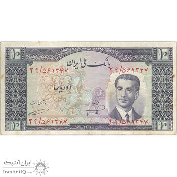 اسکناس 10 ریال 1332 - تک - VF30 - محمد رضا شاه