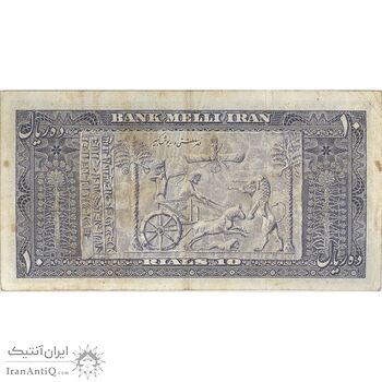 اسکناس 10 ریال 1332 - تک - VF30 - محمد رضا شاه
