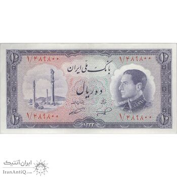 اسکناس 10 ریال 1333 (پرفیکس 1) - تک - AU55 - محمد رضا شاه
