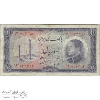 اسکناس 10 ریال 1333 - تک - VF30 - محمد رضا شاه