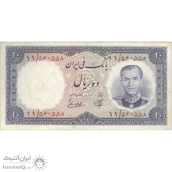 اسکناس 10 ریال 1337 - تک - EF45 - محمد رضا شاه