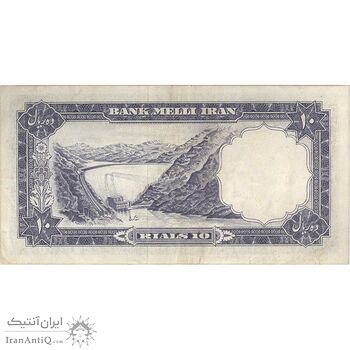 اسکناس 10 ریال 1337 - تک - EF45 - محمد رضا شاه