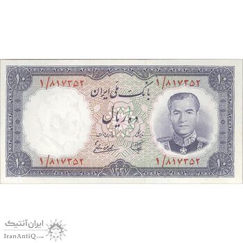 اسکناس 10 ریال 1337 (پرفیکس 1) - تک - UNC63 - محمد رضا شاه