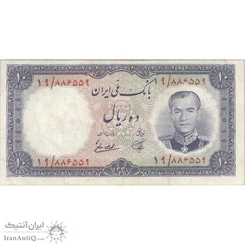 اسکناس 10 ریال 1337 - تک - EF40 - محمد رضا شاه