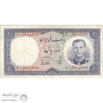 اسکناس 10 ریال 1337 - تک - VF35 - محمد رضا شاه