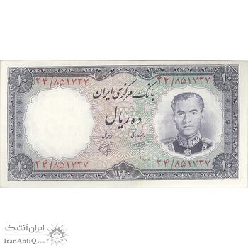 اسکناس 10 ریال 1340 - تک - UNC62 - محمد رضا شاه