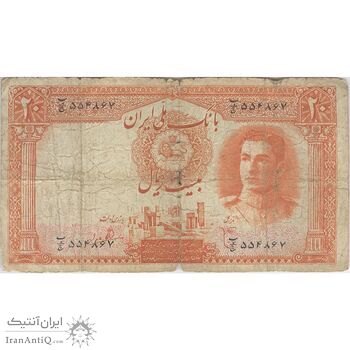 اسکناس 20 ریال سری اول - تک - VG - محمد رضا شاه