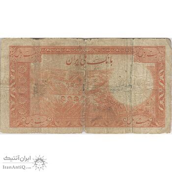 اسکناس 20 ریال سری اول - تک - VG - محمد رضا شاه