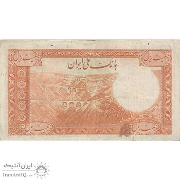اسکناس 20 ریال سری اول - تک - VF25 - محمد رضا شاه