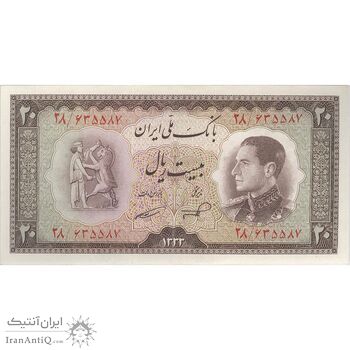 اسکناس 20 ریال 1333 - تک - UNC63 - محمد رضا شاه