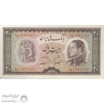 اسکناس 20 ریال 1333 - تک - UNC62 - محمد رضا شاه