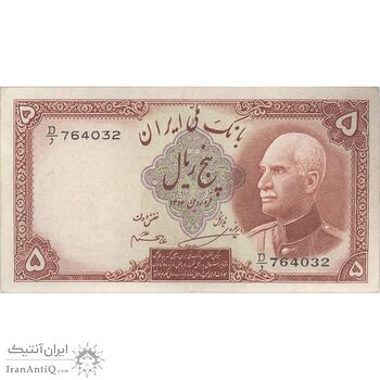 اسکناس 5 ریال پشت لاتین (با مهر همرنگ) - تک - EF40 - رضا شاه