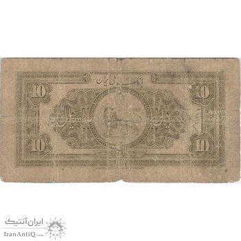 اسکناس 10 ریال کلاه کوچک - تک - VG - رضا شاه اسکناس 10 ریال کلاه کوچک - تک - VG - رضا شاه
