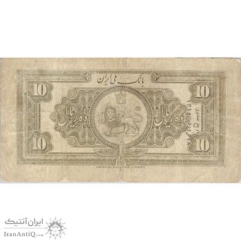 اسکناس 10 ریال کلاه بزرگ (هژیر - اعلا) - تک - VF20 - رضا شاه اسکناس 10 ریال کلاه بزرگ (هژیر - اعلا) - تک - VF20 - رضا شاه