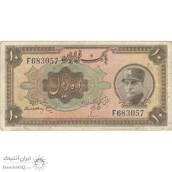 اسکناس 10 ریال کلاه بزرگ (هژیر - اعلا) - تک - VF30 - رضا شاه اسکناس 10 ریال کلاه بزرگ (هژیر - اعلا) - تک - VF30 - رضا شاه