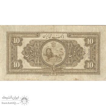 اسکناس 10 ریال کلاه بزرگ (هژیر - اعلا) - تک - VF30 - رضا شاه اسکناس 10 ریال کلاه بزرگ (هژیر - اعلا) - تک - VF30 - رضا شاه