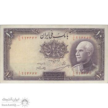 اسکناس 10 ریال پشت فارسی (بدون مهر) - تک - VF35 - رضا شاه