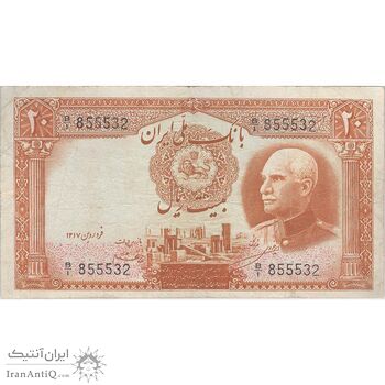 اسکناس 20 ریال پشت فارسی (شماره لاتین) - تک - VF25 - رضا شاه