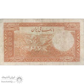 اسکناس 20 ریال پشت فارسی (شماره لاتین) - تک - VF25 - رضا شاه