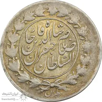 سکه 1000 دینار 1298 صاحبقران - AU58 - ناصرالدین شاه