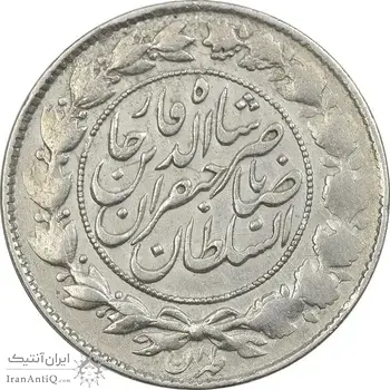سکه 1000 دینار 1299 صاحبقران - VF35 - ناصرالدین شاه
