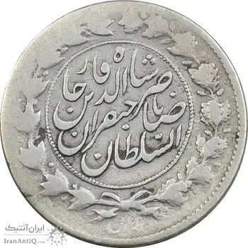 سکه 1000 دینار 1299 صاحبقران - VF25 - ناصرالدین شاه