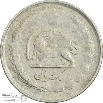 سکه 1 ریال 1326 نقره - VF20 - محمد رضا شاه
