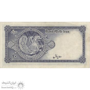 اسکناس 10 ریال سری سوم - تک - EF45 - محمد رضا شاه اسکناس 10 ریال سری سوم - تک - EF45 - محمد رضا شاه
