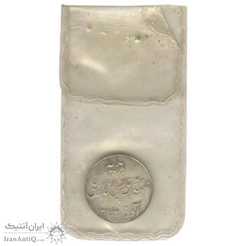 سکه شاباش صندوق پس انداز ملی 1342 - MS64 - محمد رضا شاه