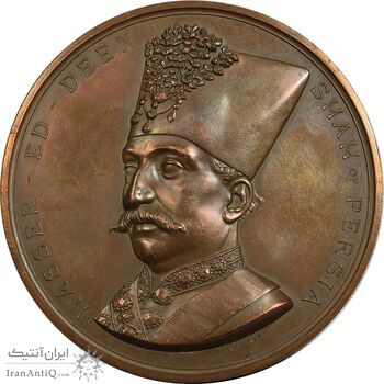 مدال برنز بازدید ناصرالدین شاه از انگلستان 1290 - AU - ناصرالدین شاه