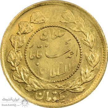 سکه طلا 1 تومان 1335 تصویری - MS62 - احمد شاه